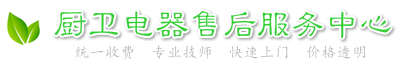 南宁德意售后服务中心